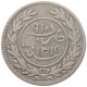 KATHIRI 16 KHUMSI 1315 Al-Mansur Ibn Chalib Al-Kathir (1880-1929) #t011 0447 - Yémen