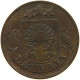 LATVIA 2 SANTIMI 1928  #a085 0703 - Latvia