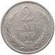 LATVIA 2 LATI 1925  #c016 0265 - Letonia