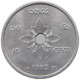 LAOS 10 CENTS 1952  #s064 0261 - Laos