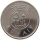 KUWAIT 50 FILS 2012  #c073 0143 - Kuwait