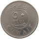 KUWAIT 50 FILS 2001  #c073 0185 - Kuwait