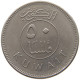 KUWAIT 50 FILS 2005  #c073 0241 - Koeweit