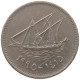 KUWAIT 50 FILS 1995  #c073 0159 - Kuwait