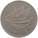 KUWAIT 50 FILS 1988  #c073 0117 - Kuwait