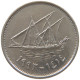 KUWAIT 50 FILS 1993  #c073 0195 - Kuwait