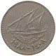 KUWAIT 50 FILS 1988  #c073 0253 - Kuwait