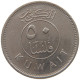 KUWAIT 50 FILS 1995  #c073 0133 - Kuwait