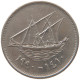 KUWAIT 50 FILS 1990  #c073 0149 - Kuwait