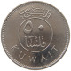 KUWAIT 50 FILS 1983  #c073 0167 - Kuwait