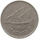 KUWAIT 50 FILS 1983  #c073 0175 - Kuwait