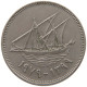 KUWAIT 50 FILS 1979  #c073 0187 - Kuwait