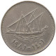 KUWAIT 50 FILS 1981  #c073 0123 - Koweït