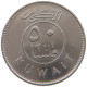 KUWAIT 50 FILS 1981  #a050 0019 - Koweït