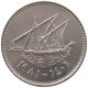 KUWAIT 50 FILS 1981  #a050 0019 - Kuwait