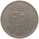 KUWAIT 50 FILS 1979  #c073 0157 - Kuwait