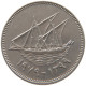 KUWAIT 50 FILS 1979  #c073 0135 - Kuwait