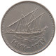 KUWAIT 50 FILS 1977  #a079 0423 - Koweït