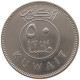 KUWAIT 50 FILS 1977  #a072 0455 - Kuwait