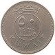 KUWAIT 50 FILS 1976  #c073 0155 - Kuwait