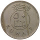 KUWAIT 50 FILS 1976  #c073 0235 - Kuwait