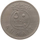 KUWAIT 50 FILS 1974  #c073 0203 - Kuwait