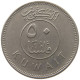 KUWAIT 50 FILS 1975  #c073 0213 - Koweït