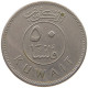 KUWAIT 50 FILS 1973  #c073 0153 - Kuwait