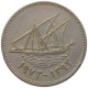 KUWAIT 50 FILS 1973  #c073 0153 - Koeweit