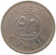 KUWAIT 50 FILS 1974  #c073 0173 - Kuwait