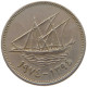 KUWAIT 50 FILS 1974  #c073 0173 - Kuwait