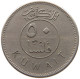 KUWAIT 50 FILS 1973  #c073 0171 - Kuwait