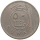 KUWAIT 50 FILS 1972  #c073 0249 - Kuwait