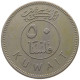 KUWAIT 50 FILS 1972  #c073 0251 - Koweït