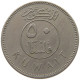 KUWAIT 50 FILS 1962  #c073 0243 - Koeweit