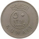 KUWAIT 50 FILS 1962  #c073 0137 - Koeweit