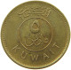 KUWAIT 5 FILS 2008  #a037 0491 - Koeweit