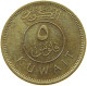 KUWAIT 5 FILS 2009  #a037 0493 - Koeweit