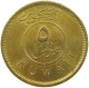 KUWAIT 5 FILS 1997  #a037 0461 - Kuwait
