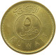 KUWAIT 5 FILS 1995  #a037 0473 - Koweït