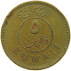 KUWAIT 5 FILS 1977  #a080 0751 - Koweït