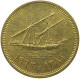 KUWAIT 5 FILS 1962  #a037 0499 - Kuwait