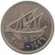 KUWAIT 20 FILS 2005  #c073 0285 - Kuwait