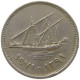 KUWAIT 20 FILS 1981  #c073 0269 - Kuwait