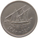 KUWAIT 20 FILS 1980  #a050 0135 - Koweït