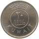 KUWAIT 20 FILS 1977  #a035 0069 - Kuwait