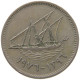 KUWAIT 20 FILS 1976  #c073 0291 - Kuwait