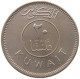 KUWAIT 20 FILS 1976  #a056 0285 - Koweït