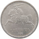 LITHUANIA 5 LITAI 1936  #t143 0449 - Lituanie