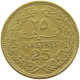 LEBANON 25 PIASTRES 1969  #a081 0127 - Liban